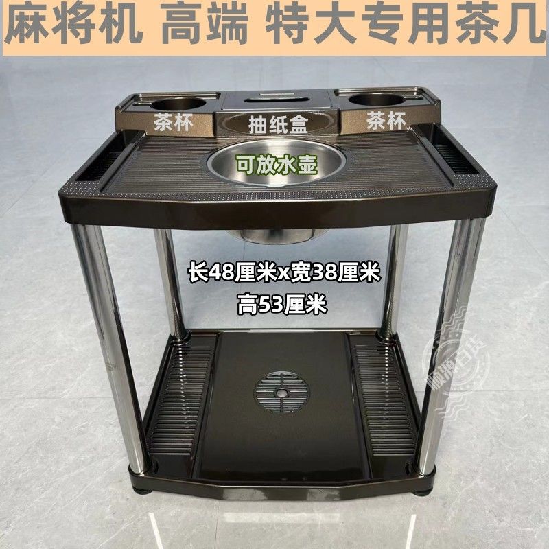 麻將機茶幾棋牌室專用茶