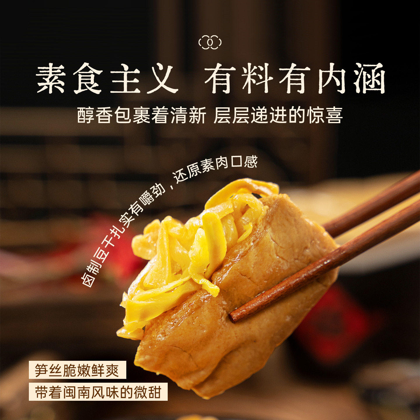 本宫饿了鲜香麻辣笋丝豆干零食