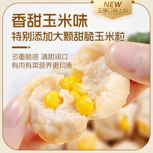 袋鼠先生即食玉米鸡肉丸低脂