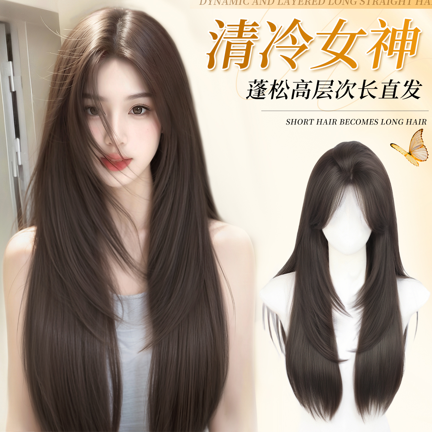 艾雪梦混丝免发网高层次长直发