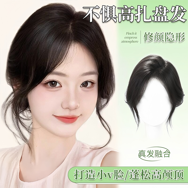 艾雪夢修顏減齡蓬松劉海假發片