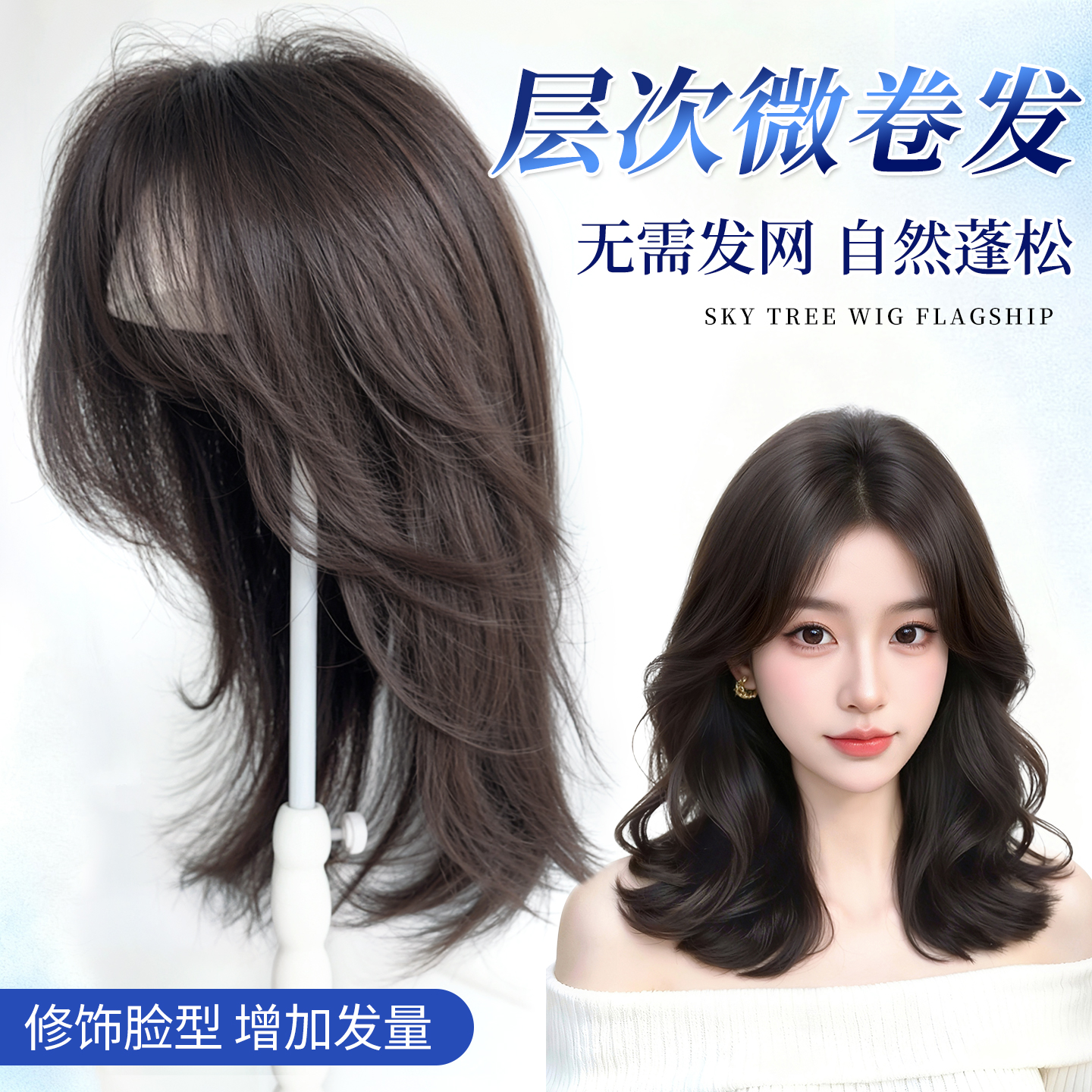 头顶补发片女蓬松大波浪增发量