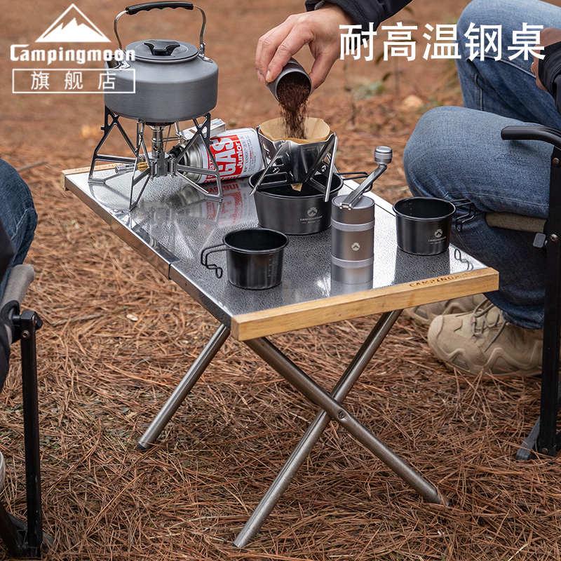 CAMPINGMOON便携小钢桌户外野餐烧烤桌露营料理桌折叠桌休闲桌子