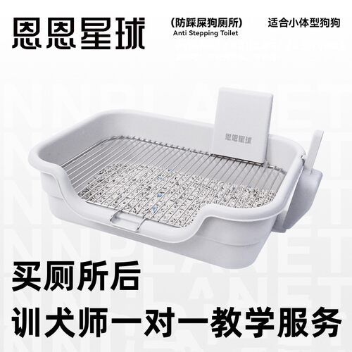 【免洗狗厕所】恩恩星球吐司款防踩屎铁架分体式公狗砂盆沙养宠装