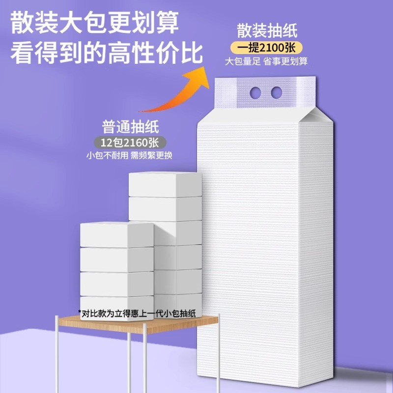 立得惠按斤卖挂式抽纸商用大餐巾纸悬挂式卫生纸餐饮酒店家用厕纸图片
