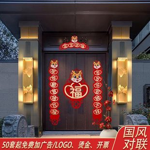 龙年春联过新年春节家用门贴磁吸对联套装 对联2024年新款 大门挂件