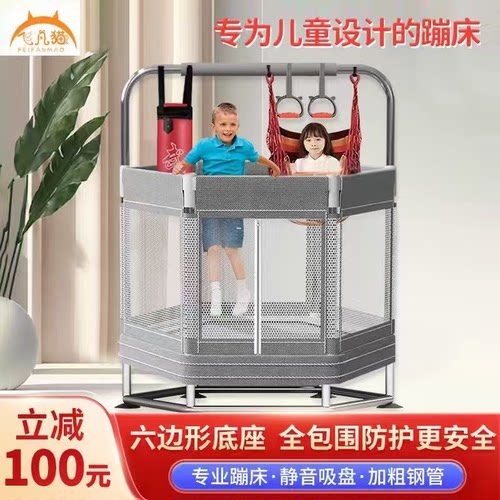 蹦床家用儿童全包围护网蹦蹦床