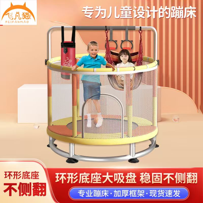 蹦蹦床儿童室内大人高承重弹跳床