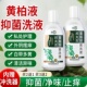复方黄柏洗液妇科私处女性湿止霉菌痒抑菌湿痒洁阴外阴瘙清痒洁