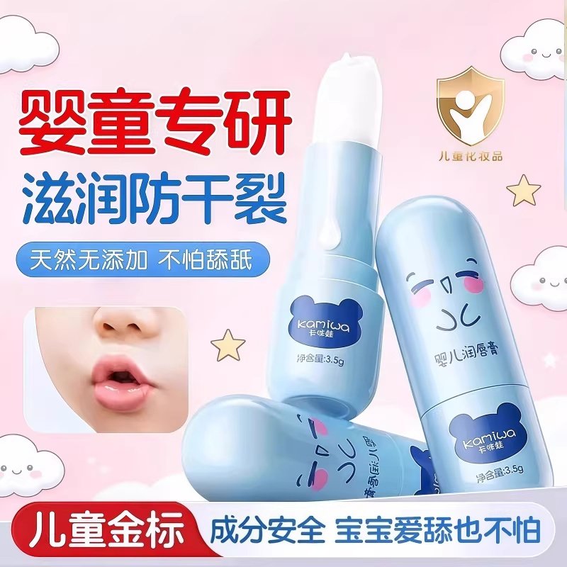 儿童润唇膏天然无添加补水保湿防干裂养护双唇儿童护唇膏宝宝可用,保健用品,面部健康,淘宝优惠券,粉丝福利购,淘宝优惠卷