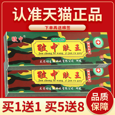 【正品保障】皲中肤王草