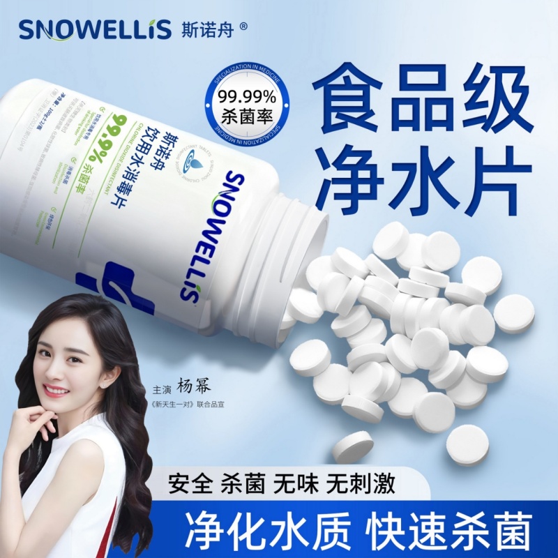 户外带净水片.解决徒步喝水自由