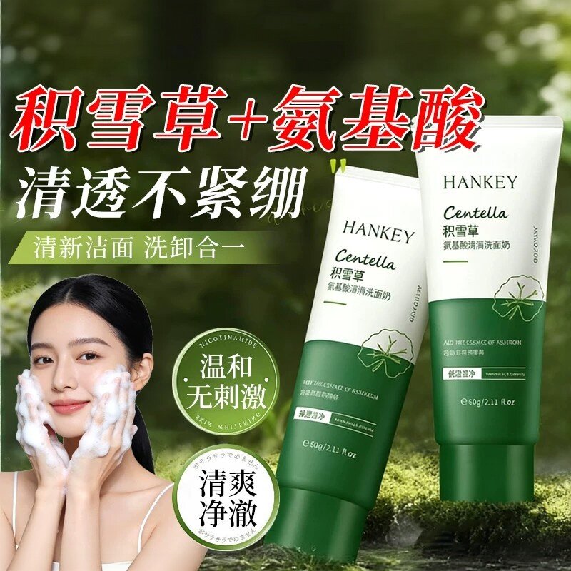 积雪草氨基酸洗面奶青少年洁面乳初中学生控油女男士面部清爽洗护
