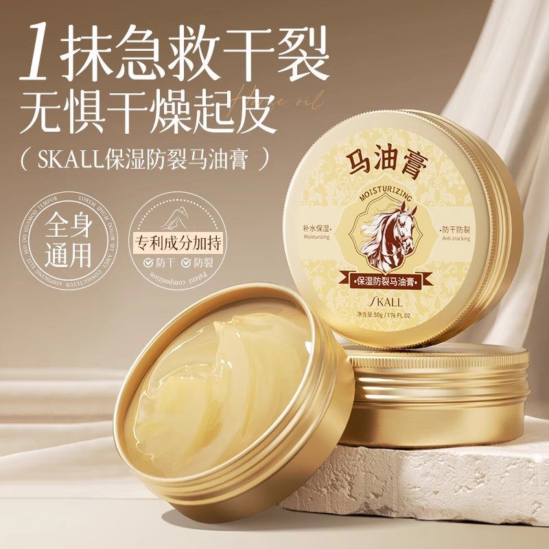 马油膏脚后跟干裂养护霜防裂保湿补水护手霜脱皮皴裂滋润秋冬常备,保健用品,皮肤消毒护理（消）,淘宝优惠券,粉丝福利购,淘宝优惠卷