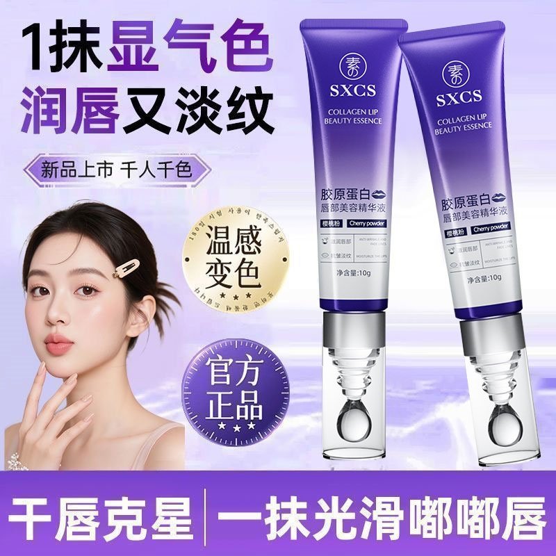 唇部美容精华唇膏膜保湿补水防干裂去死皮淡化唇纹抗皱水嫩细腻,保健用品,面部健康,淘宝优惠券,粉丝福利购,淘宝优惠卷