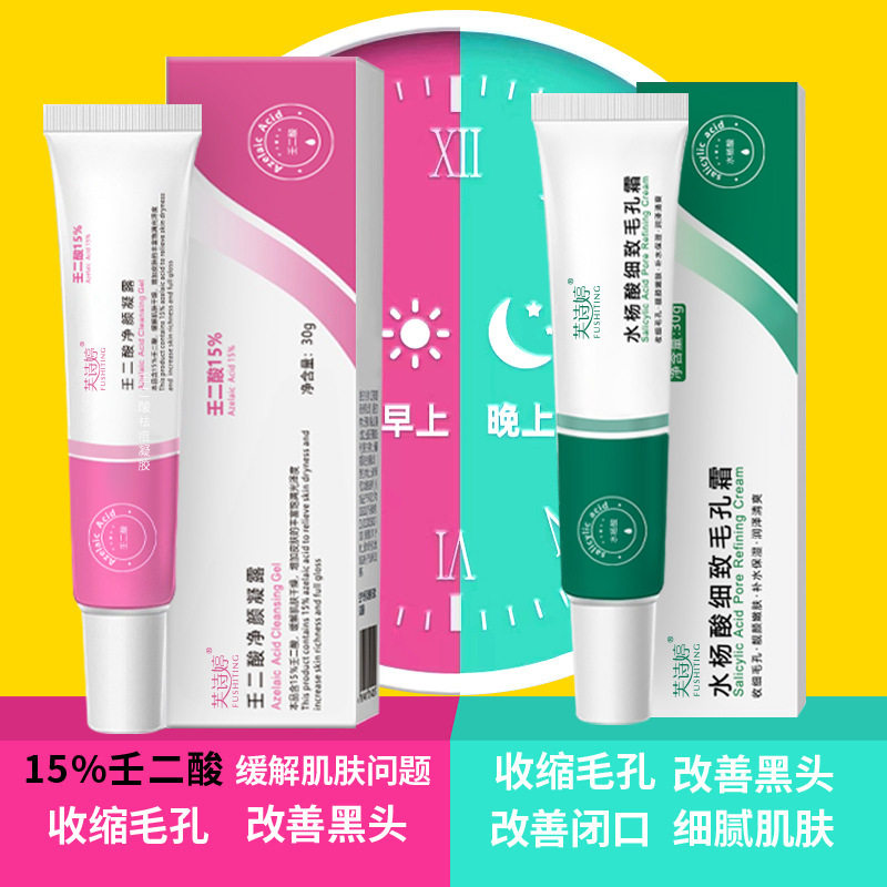 百分之15仁任二凝胶和水杨酸正品旗舰店去黑头粉刺青春痘现货速发