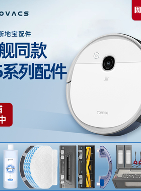 科沃斯扫地机N5Fun/Neo/Power/DV33地宝DJ65原装清洁拖抹布边滚刷