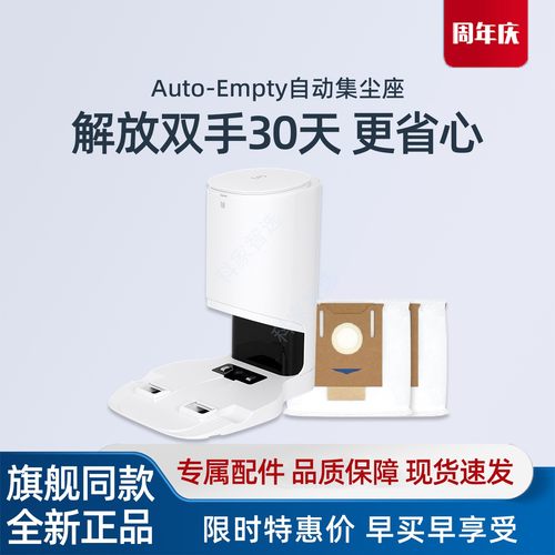 科沃斯一点Yeedi扫地机全自动集尘桶K8/K780/K781/K780PRO配件