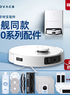 科沃斯扫地机T10PRO/OMNI/TURBO配件清洁拖抹布边滚刷滤芯尘盒袋