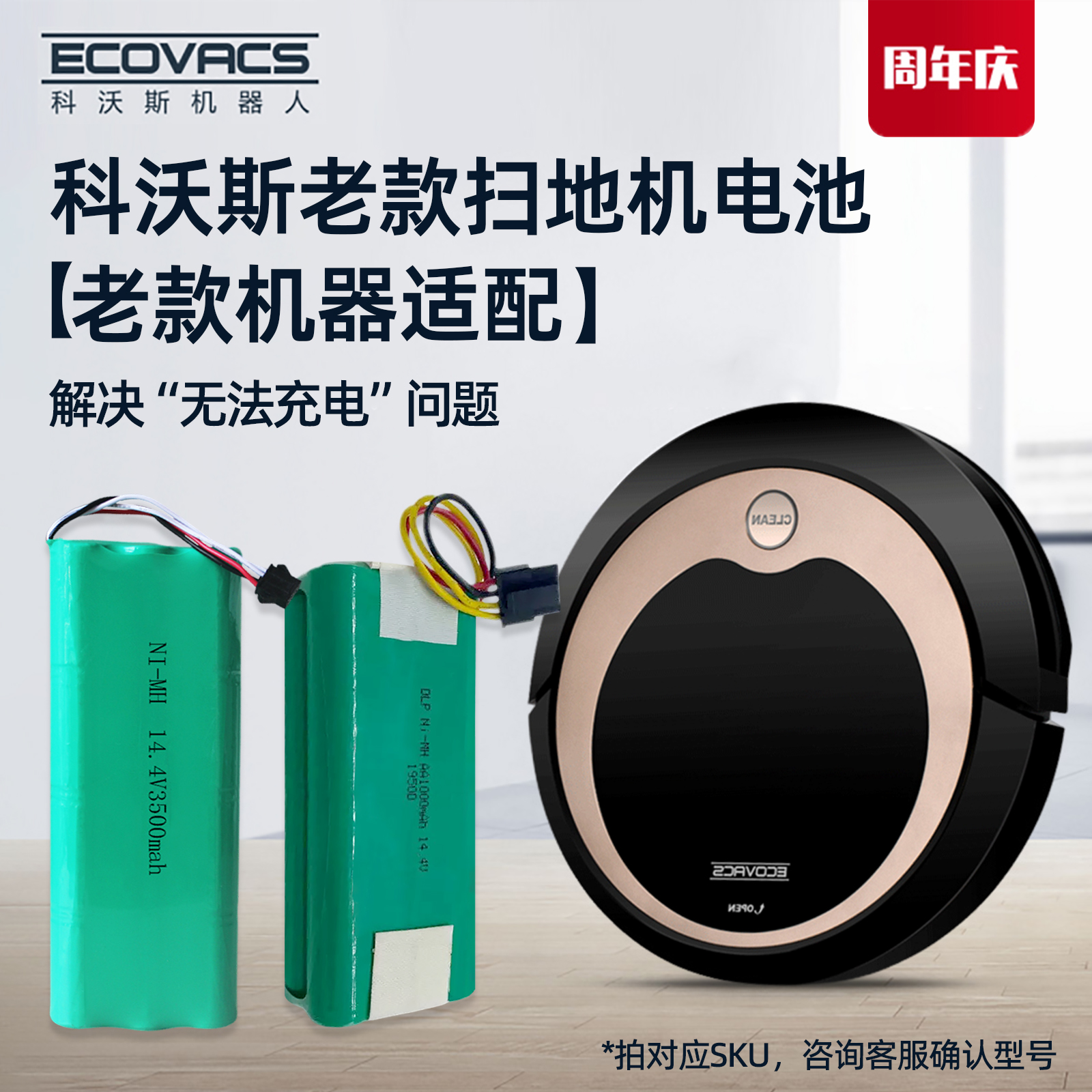 适配科沃斯扫地机老款电池DS566 CR110 5系美的R1-083B吸尘器配件