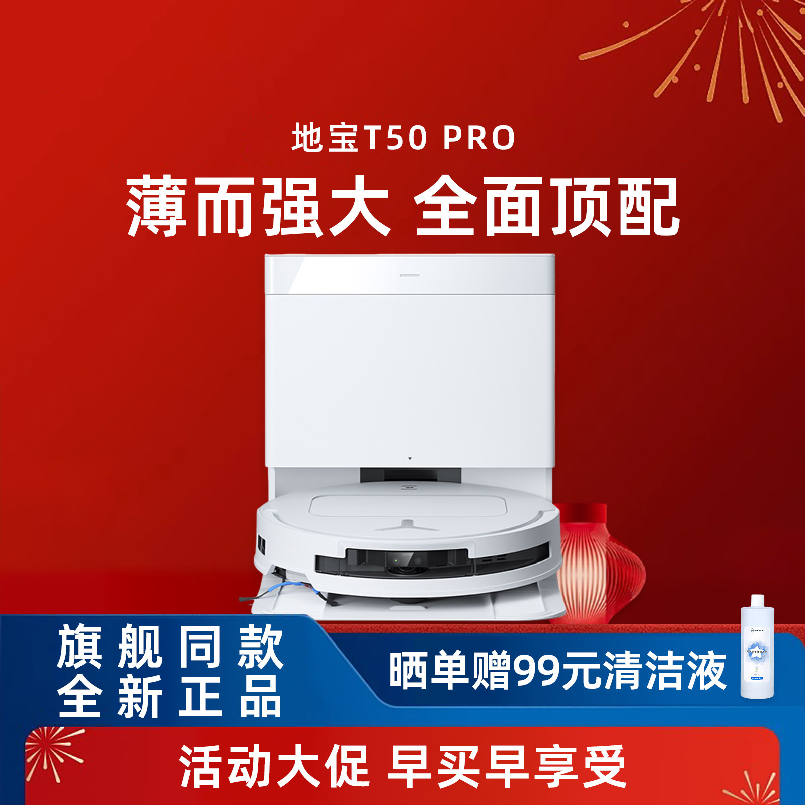 科沃斯扫地机T50PRO智能家用自清洁超薄扫拖集尘一体机吸尘器适用