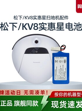 松下MC-RS753扫地机WRC53原装电池KV8实惠星M77 S350配件XR510B
