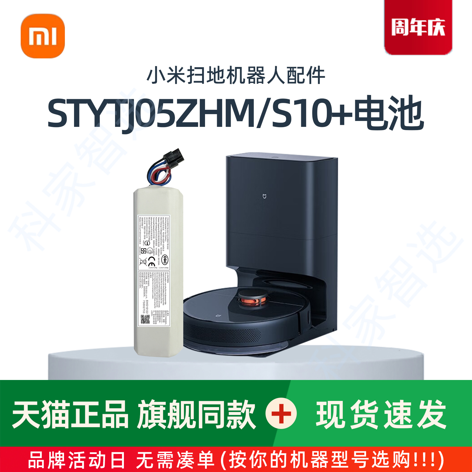 官方配件 品质保障