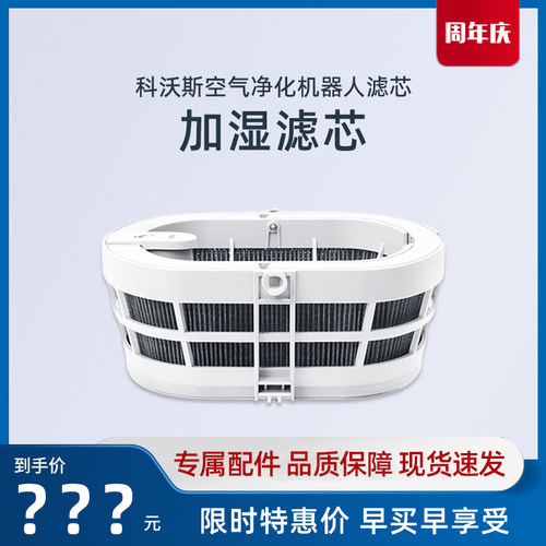科沃斯空气净化机沁宝Z2原装专用配件加湿除醛除菌去异味毛毡滤芯