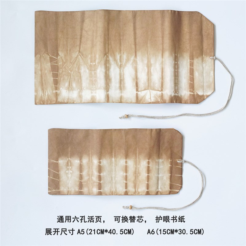 【替芯手账本】多彩植物染手工扎染环保水洗牛皮纸系列笔记本