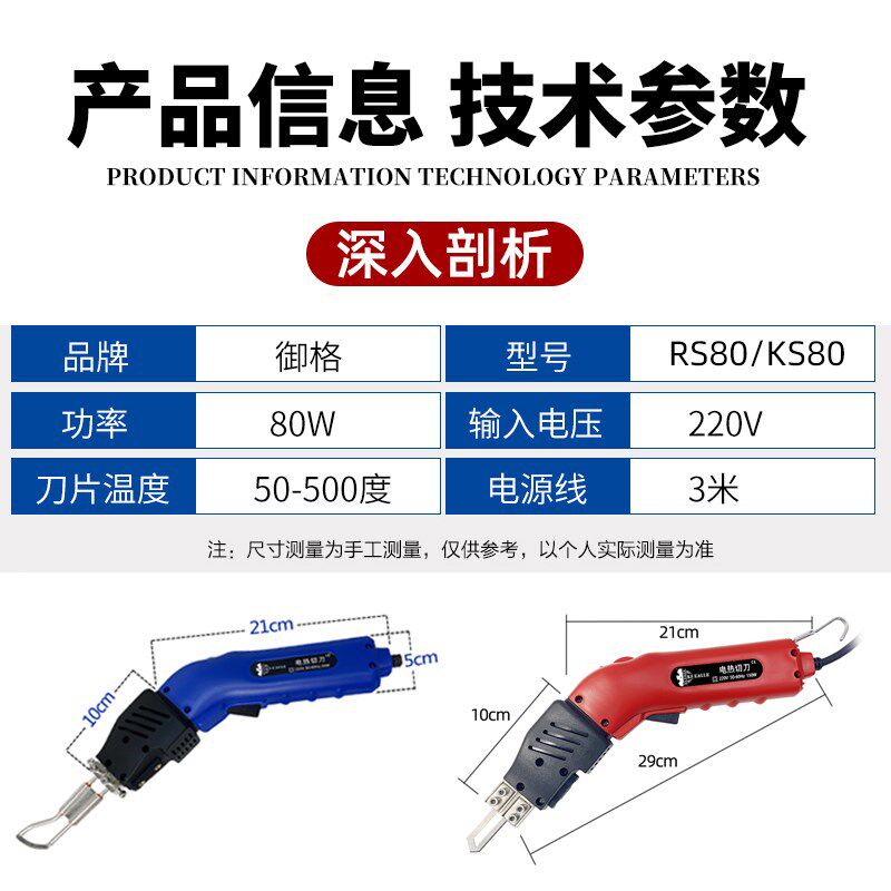 御格风冷电热刀化纤无纺布料墙纸皮革织带热溶切割裁剪刀塑料开孔