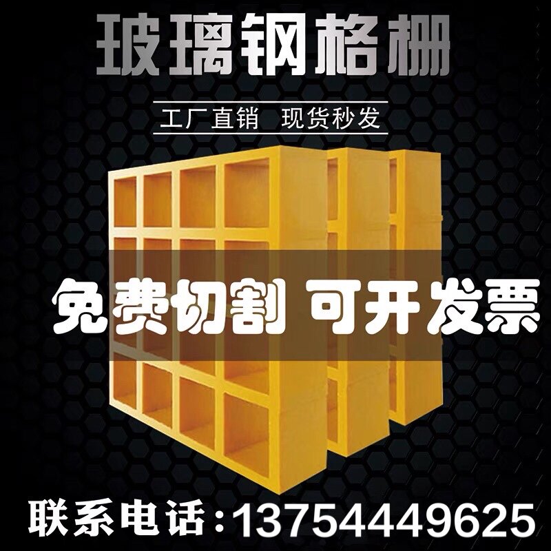玻璃纤维格栅盖板树坑树篦子洗车房地格栅鸽舍养殖地网光伏检修通