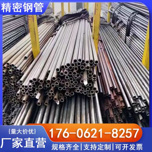 精密无缝钢管Q345B适用于40cr精拉圆管16mn光亮精拔管