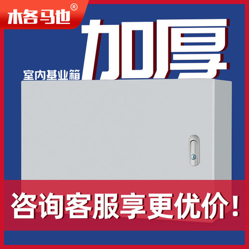 室内配电箱空箱格驰家用基业箱JXF加厚强电防水盒明装横箱配电柜