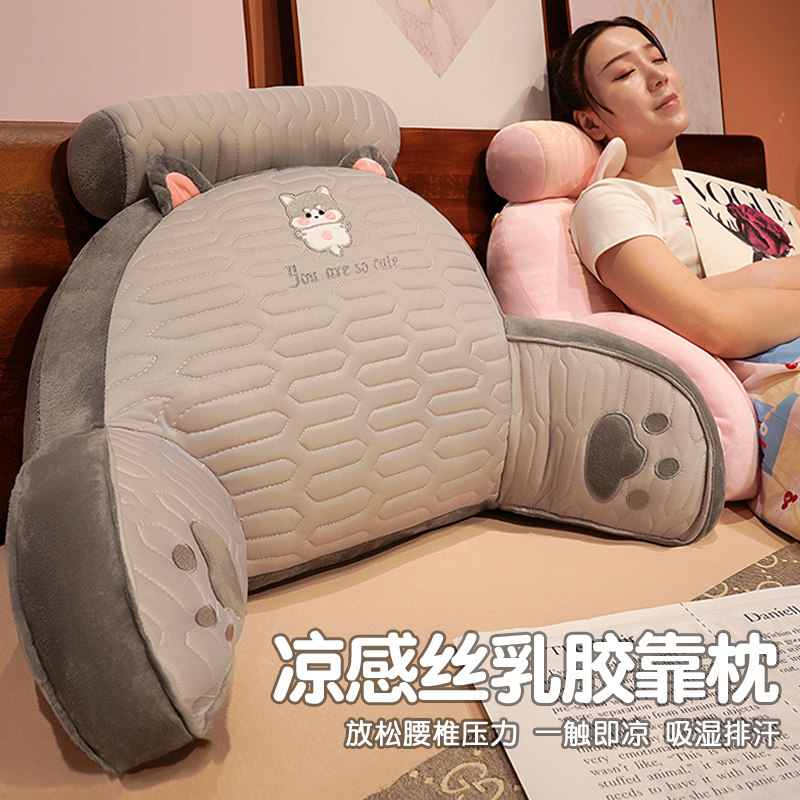 夏季冰丝乳胶靠枕床头软包大靠背榻榻米床靠护腰靠垫沙发座椅抱枕