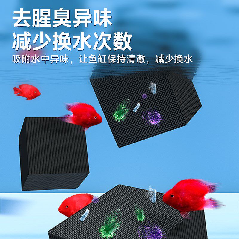 活性炭净水魔方鱼缸细菌屋专用高密度净化硝化细菌除黄水过滤材料