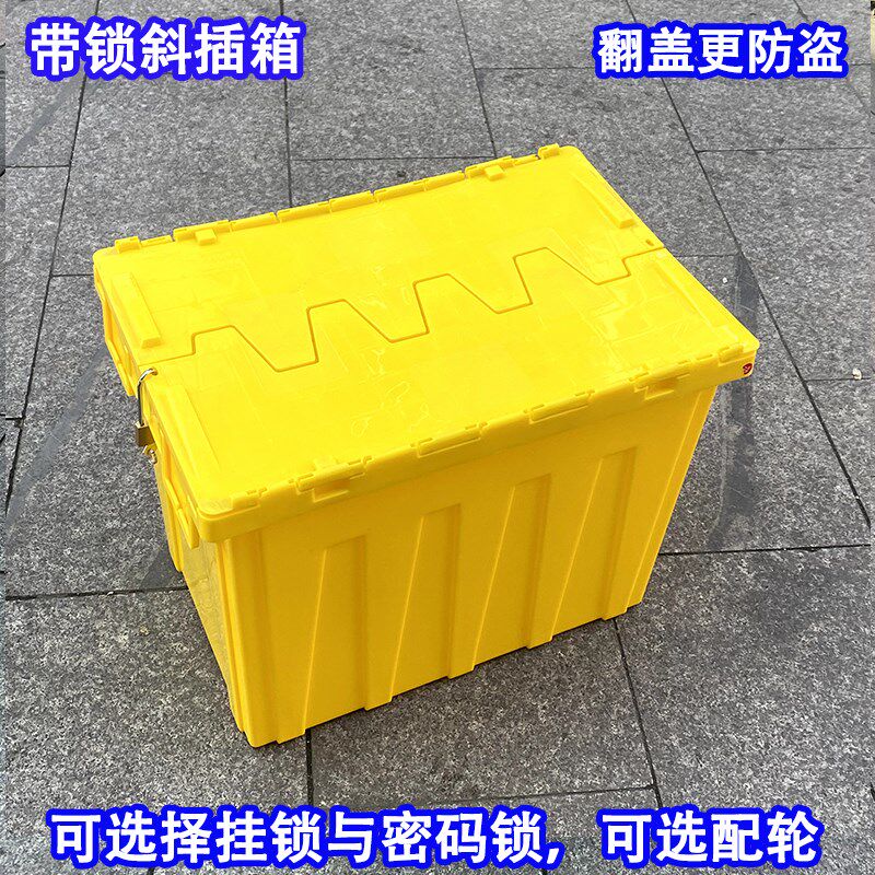 带锁带盖收纳防偷斜插箱周转筐带滑轮运输周转箱可带轱辘中转箱