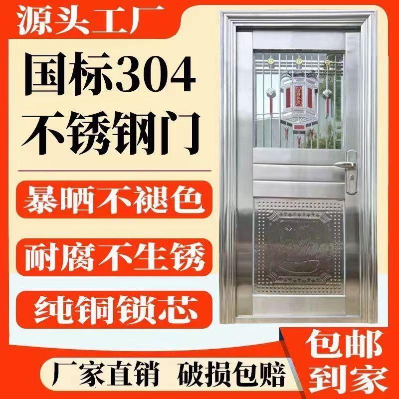 304不锈钢门特厚家用进户门防盗门半玻折板门自建房阳台门可定制
