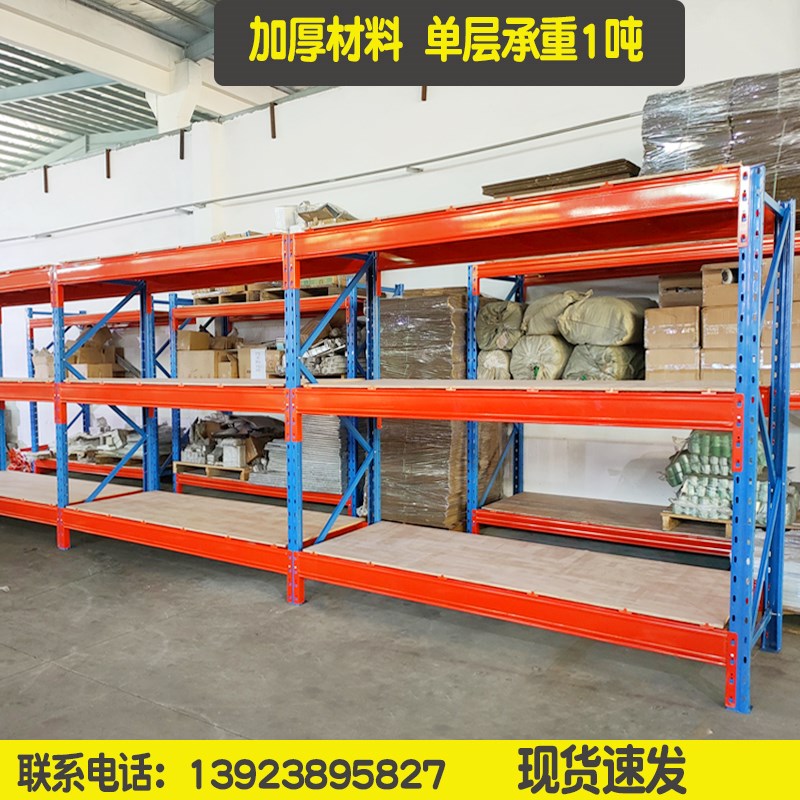 加厚重型货架定制五金货架多层置物架工厂库房物料架服装布匹货架