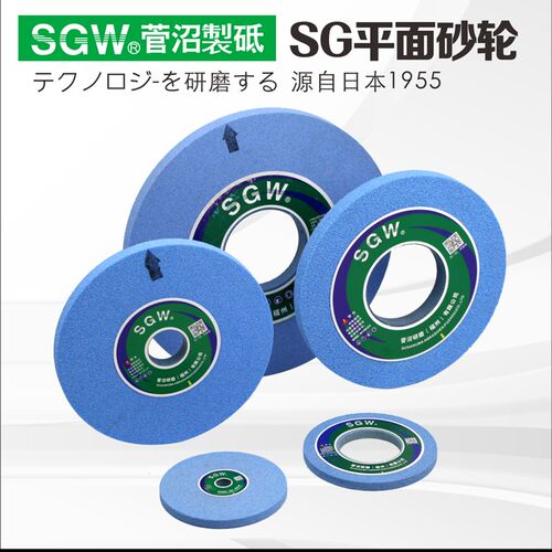 5SG砂轮磨削高速钢工具钢淬火硬料硬铬平面磨外圆成形进口CX3蓝色