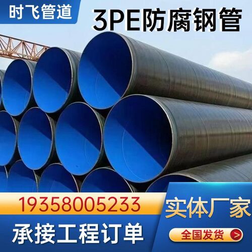 加强级压力燃气输送3pe防腐钢管给排水大口径地埋式TPEP防腐管厂