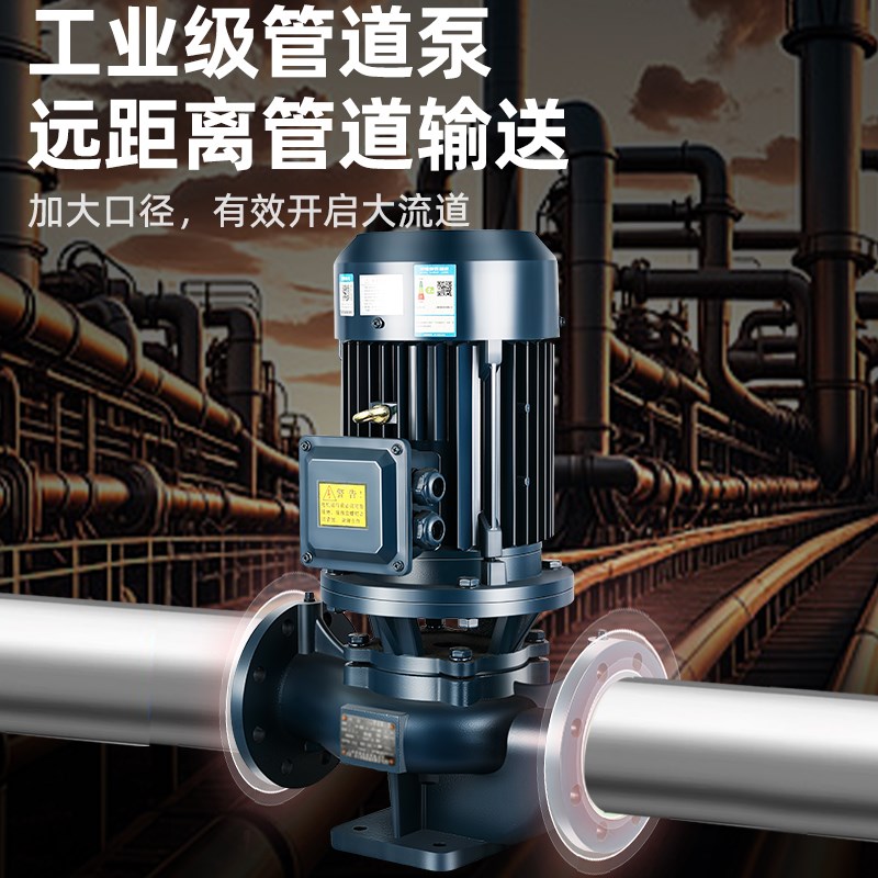 IRG立式管道泵380V卧式离心泵耐高温热水锅炉循环泵冷却塔增压泵
