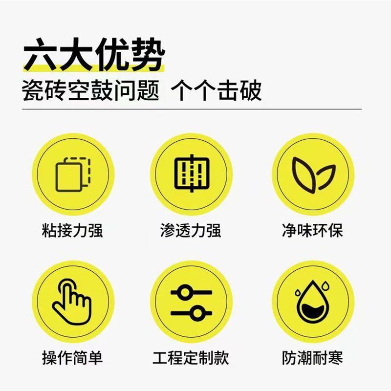 空鼓灌浆液 瓷砖空鼓专用胶地砖空鼓注射灌缝墙砖修复起翘专用胶