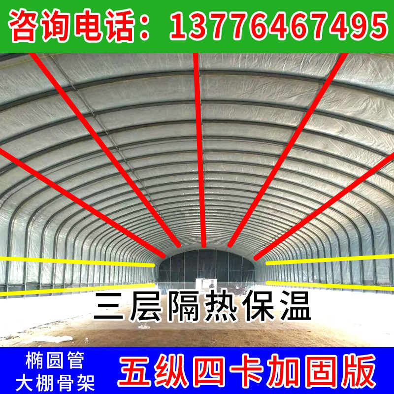 养殖大棚骨架钢管蔬菜温室羊鸡养猪养牛搭建椭圆种植保温架子全套