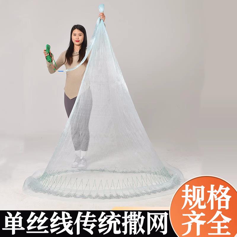 撒网老式手抛网传统手撒网手撒渔网单丝线0.3指网眼胶丝鱼线旋网
