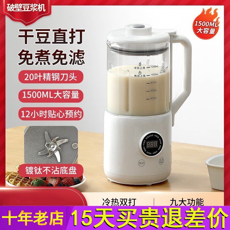 久一小型豆浆机2025新款迷你破壁机12人开盖直饮家用豆浆机全自动