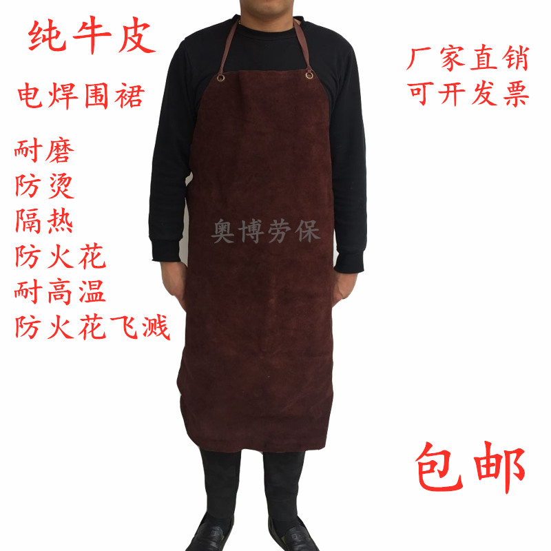 包邮纯牛皮整皮电焊围裙防烫防火隔热耐磨焊工焊接服劳保工作群