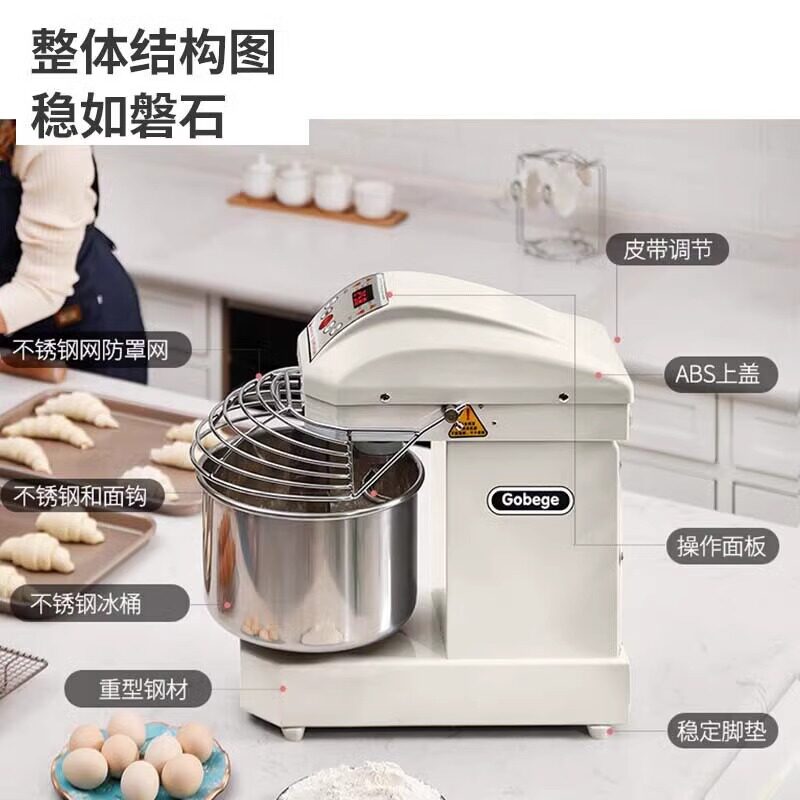 咨询立减-高比克A10/U10和面机商用三速打面机10升25斤A系列