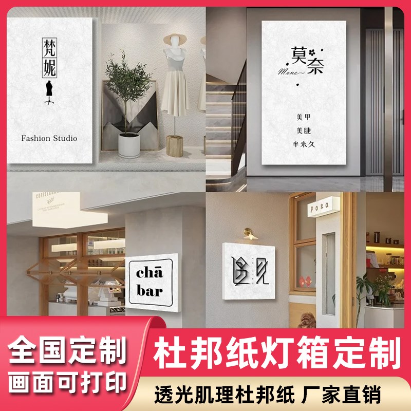 杜邦纸卡布灯箱网红吧台吊顶背景墙造型材料定制UV软膜天花吊顶图片