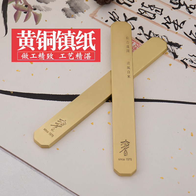 镇纸镇尺纯铜文房四宝镇尺铜文房四宝笔墨纸砚套装初学者定做定制
