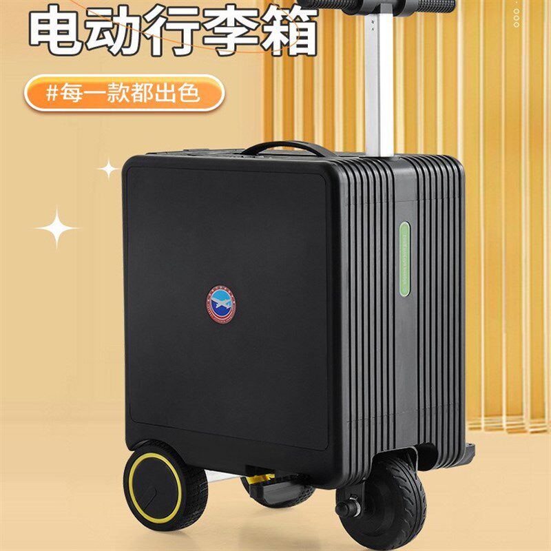 电动行李箱 电动可载人旅行箱 20寸 可坐大人 能骑行代步坐骑登机